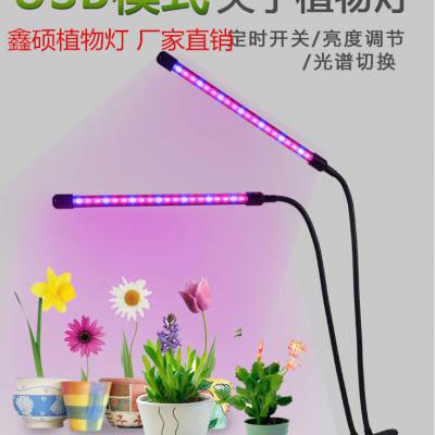 Clip plant lamp